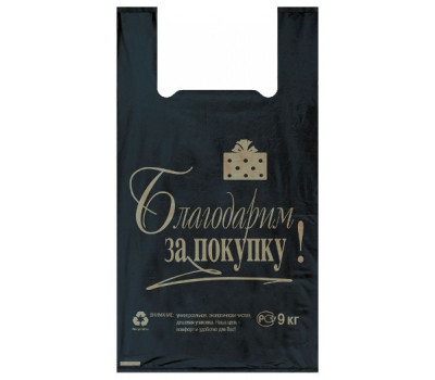 Пакет "Майка" Благодарим упак. 100 шт.