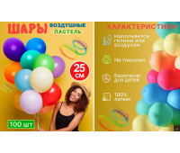 Шары воздушные 100 шт 25 см,1.8 гр 1/125 02885/2