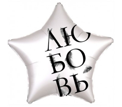 Agura 21 Звезда Любовь окрыляет