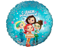 Agura 18 Круг Сказочный патруль С днем рождения