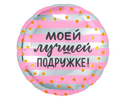 Agura 18 Круг Моей лучшей подружке
