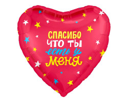 Agura 19 Сердце Спасибо, что ты есть у меня