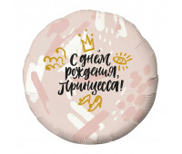 Agura 18 Круг С днем рождения Принцесса