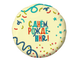 Agura 18 Круг Серпантин С днем рождения