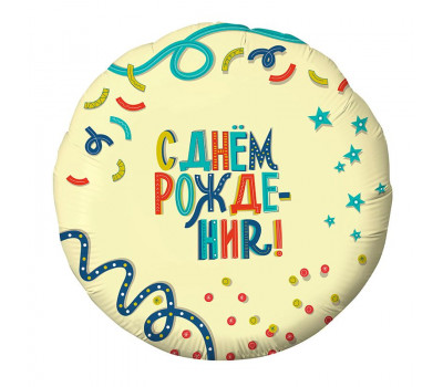 Agura 18 Круг Серпантин С днем рождения