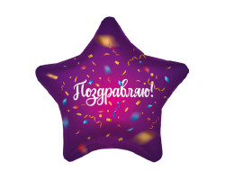 Agura 19 Звезда Конфетти Поздравляю