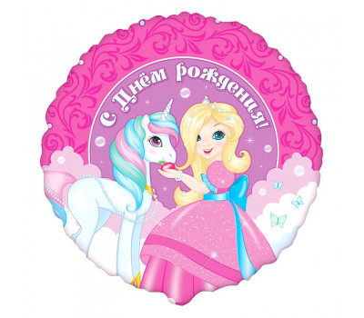 FLEX METAL 18 Круг Принцесса Мия и единорог СДР/RD MIA AND UNICORN BIRTHDAY (BRAVO)/ 1шт /