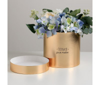 Шляпная коробка «Только для тебя», золотая, 15 х 15 см 5074549
