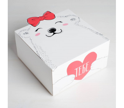 Коробка складная «Тебе», 15 х 15 х 8 см 4623251