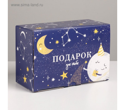 Коробка‒пенал «Моей звездочке», 22 × 15 × 10 см 4562410