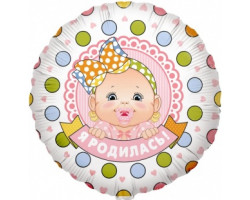 Шар (18''/46 см) Круг, Я Родилась! (малышка девочка), 1 шт.