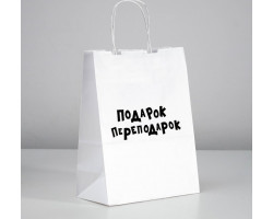 Пакет подарочный с приколами «Подарок переподарок», 24 х 10,5 х 30 см 4836670