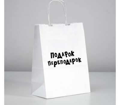 Пакет подарочный с приколами «Подарок переподарок», 24 х 10,5 х 30 см 4836670