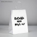 Пакет подарочный с приколами «Бесишь меня много лет», 24 х 14 х 30 см 4836681