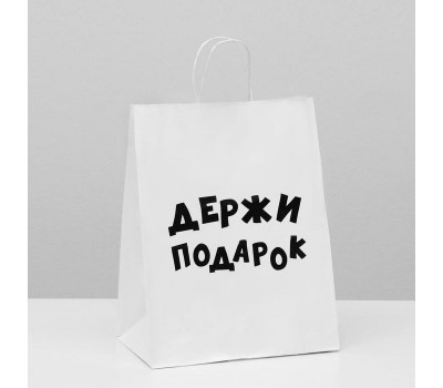 Пакет подарочный с приколами, крафт «Держи подарок», белый, 24 х 14 х 30 см 6851760