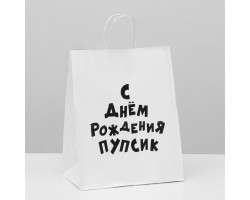 Пакет подарочный с приколами, крафт «Пупсик», белый, 24 х 14 х 30 см, набор 10 шт. 7087885