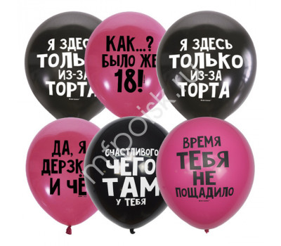Latex Occidental 12"/30см BLACK&FUCHSIA 2 ст. рис Оскорбительные шарики 50шт