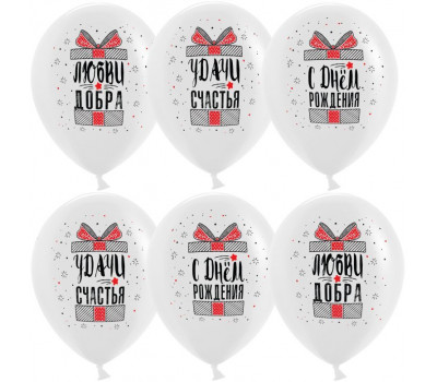 Дон Баллон Шар (12''/30 см) С Днем Рождения! Удачи, Счастья! (подарки), Белый, пастель, 2 ст, 25 шт.