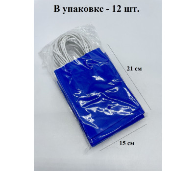 Пакет подарочный Крафт Синий 12 шт. 15*21*8. 2452/12