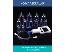 Трубка - банки для хиджамы 01669/31